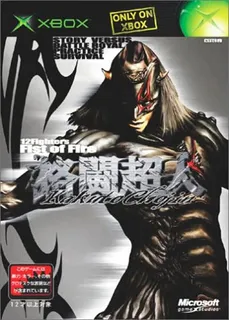 Kakuto Chojin : Back Alley Brutal