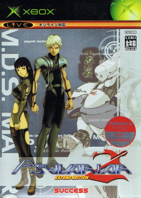 Psyvariar 2 - Extend Edition