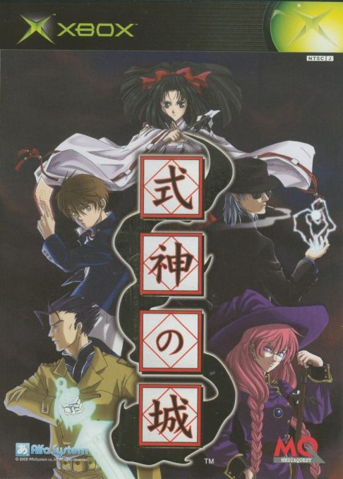 Shikigami No Shiro