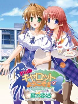 Pia Carrot e Youkoso!! 4 - Natsu no Renkatsu