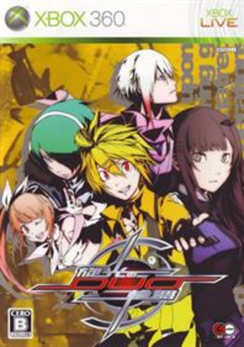 Senko no Ronde - Dis-United Order - Substory-1