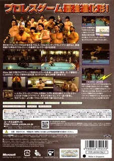 Wrestle Kingdom dos